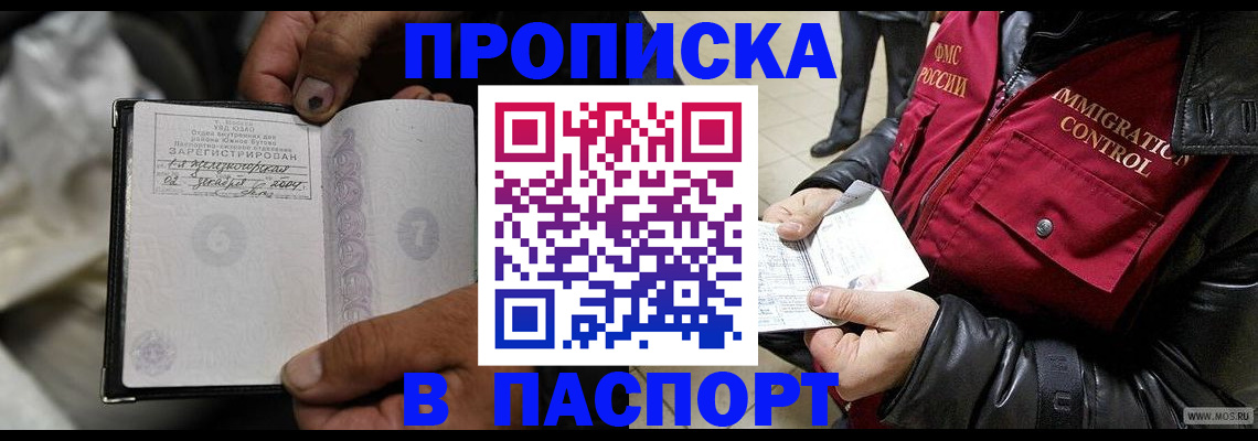 временная регистрация в Лебедяни