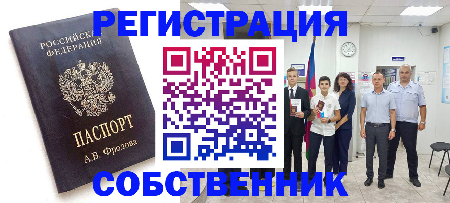 временная регистрация недорого в Лебедяни