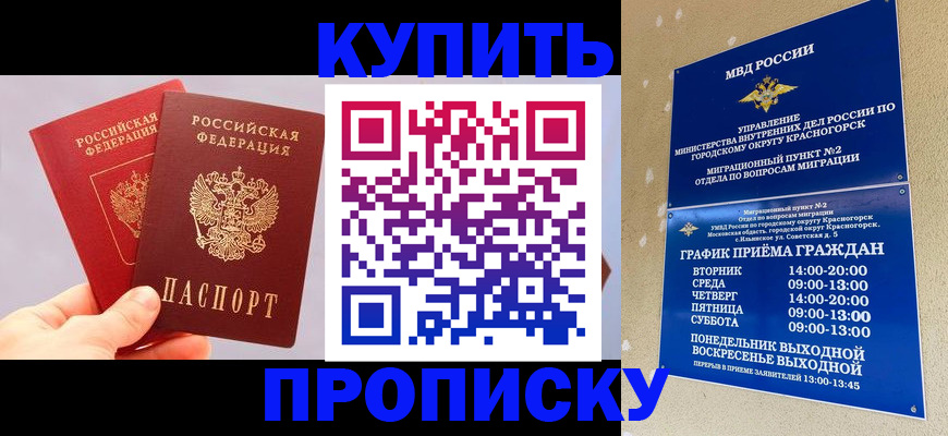миграционный учет в Лебедяни
