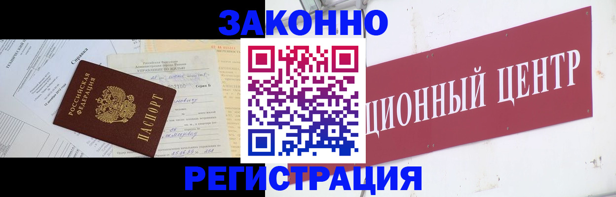 временная регистрация адрес в Лебедяни