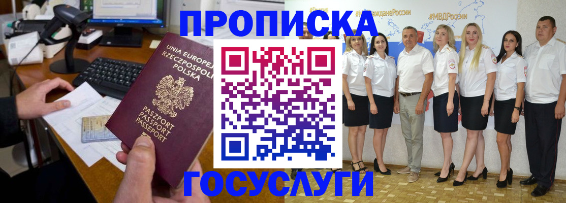 временная регистрация адрес в Лебедяни